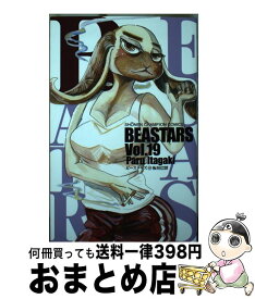 【中古】 BEASTARS 19 / 板垣巴留 / 秋田書店 [コミック]【宅配便出荷】