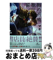 楽天市場】あまちか ひろむ（本・雑誌・コミック）の通販