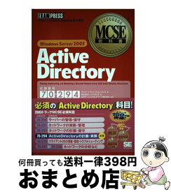 【中古】 Windows　Server　2003　Active　Directory マイクロソフト認定技術資格試験学習書 / トップスタジオ, デビッド V. / [単行本]【宅配便出荷】