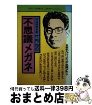 楽天市場】竹内ゆうきの通販 