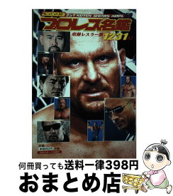 【中古】 プロレス名鑑 ゴング 2003 / 日本スポーツ出版社 / 日本スポーツ出版社 [ムック]【宅配便出荷】