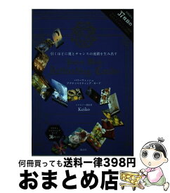 【中古】 POWER　WISH　ACTIVATING　CARDS 引くほどに運とチャンスの連鎖を生み出す / Keiko / 講談社 [単行本（ソフトカバー）]【宅配便出荷】