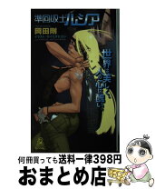 楽天市場】ルジアダ（本・雑誌・コミック）の通販