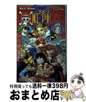 楽天市場】one piece 97巻の通販