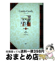 楽天市場】キャンディキャンディ いがらしゆみこの通販 