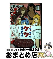 楽天市場】ストレンジ プラス 20 特装版の通販 