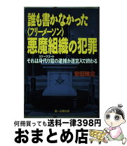 楽天市場】安田 雅企の通販 