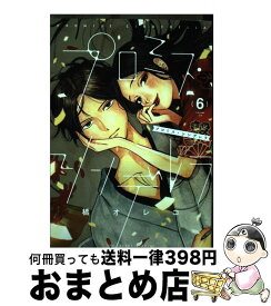 【中古】 プロミス・シンデレラ 6 / 橘 オレコ / 小学館 [コミック]【宅配便出荷】