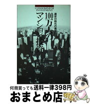 楽天市場】黒川博昭の通販 