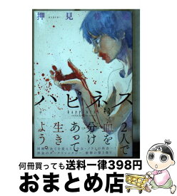 【中古】 ハピネス 3 / 押見 修造 / 講談社 [コミック]【宅配便出荷】