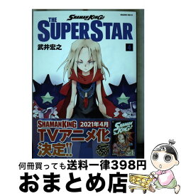 【中古】 SHAMAN　KING　THE　SUPER　STAR 4 / 武井 宏之 / 講談社 [コミック]【宅配便出荷】