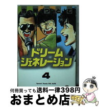 楽天市場】吉岡つとむ（コミック｜本・雑誌・コミック）の通販 