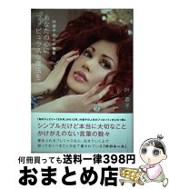 楽天市場】叶恭子 ファビュラス（本・雑誌・コミック）の通販 叶恭子 Fabulous Beauty DVD付書籍