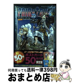 楽天市場 フェアリーテイル 50 限定版の通販 楽天市場 フェアリーテイル 50 限定版の通販
