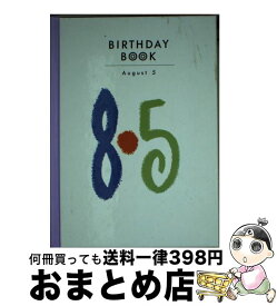 【中古】 Birthday　book 8月5日 / 角川書店(同朋舎) / 角川書店(同朋舎) [ペーパーバック]【宅配便出荷】