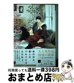 【中古】 ラブネスト2nd 下 / 南月 ゆう / 新書館 [コミック]【宅配便出荷】