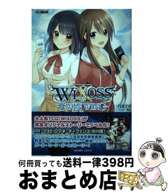 【中古】 WIXOSSーTWIN　WINGー / 円 まどか / ホビージャパン [ムック]【宅配便出荷】