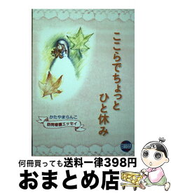 【中古】 看護人材教育 成長を促す計画力・指導力の強化！ 2010年2・3月号 / 日総研出版 / 日総研出版 [単行本]【宅配便出荷】