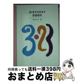 【中古】 Birthday　book 3月23日 / 角川書店(同朋舎) / 角川書店(同朋舎) [ペーパーバック]【宅配便出荷】