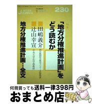 楽天市場】田島義介の通販 