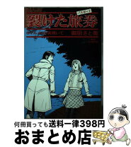 楽天市場】裂けた旅券の通販 