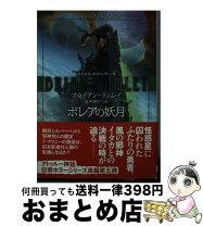 楽天市場】ブライアン ラムレイの通販 