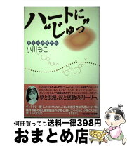 楽天市場】オガワトモコの通販 