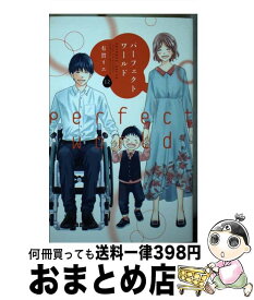 【中古】 パーフェクトワールド 12 / 有賀 リエ / 講談社 [コミック]【宅配便出荷】