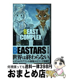 【中古】 BEAST　COMPLEX 3 / 板垣巴留 / 秋田書店 [コミック]【宅配便出荷】