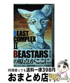 【中古】 BEAST　COMPLEX 2 / 板垣巴留 / 秋田書店 [コミック]【宅配便出荷】