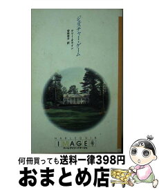 【中古】 ジェスチャー・ゲーム / ケリー オライン, 安倍 杏子 / ハーパーコリンズ・ジャパン [新書]【宅配便出荷】