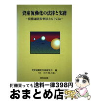 楽天市場】権利処理と法の実務の通販 
