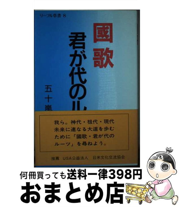 楽天市場 中古 夢狩りの旅 長篇小説 吉田 時善 リーブル 単行本 宅配便出荷 もったいない本舗 おまとめ店 楽天市場 中古 夢狩りの旅 長篇小説 吉田 時善 リーブル 単行本 宅配便出荷 もったいない本舗 おまとめ店