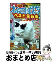 楽天市場】うちねこぱんちの通販 