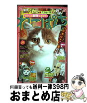 楽天市場】世にも奇妙なねこぱんちの通販 