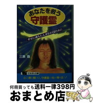 楽天市場】三原珠の通販 