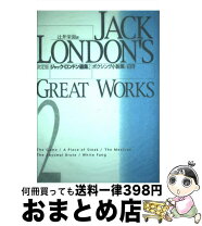 楽天市場】ジャック・ロンドン（本・雑誌・コミック）の通販 