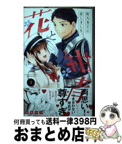 楽天市場】花と紺青 3の通販 