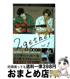 【中古】 2gether vol．1 / 奥嶋 ひろまさ, 佐々木 紀 / ワニブックス [コミック]【宅配便出荷】