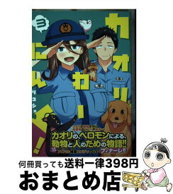 楽天市場 カオリわーにんぐ の通販