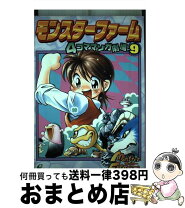 楽天市場】モンスターファーム4の通販