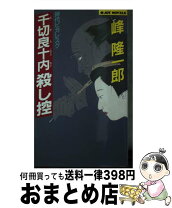 楽天市場】村越伊知郎の通販 