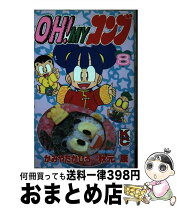 楽天市場】oh my コンブの通販 
