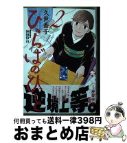 楽天市場】イチハラ ヒロコの通販 