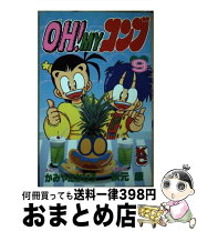 楽天市場】OH!MYコンブの通販 