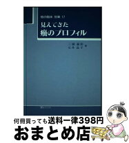 楽天市場】プロフィルの通販 