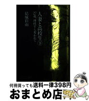 楽天市場】フランス書院文庫 結城彩雨（本・雑誌・コミック）の通販