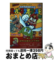 楽天市場】マリオ 本山一城の通販 