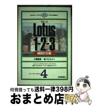 楽天市場】lotus123の通販 