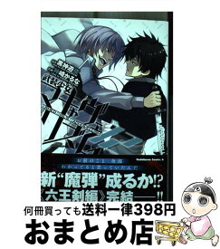 【中古】 武装少女マキャヴェリズム 12 / 神崎 かるな / KADOKAWA [コミック]【宅配便出荷】